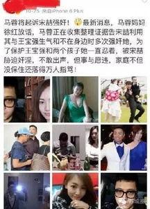 宋喆爆料马蓉完整版视频,完整版视频曝光惊人真相 第1张 宋喆爆料马蓉完整版视频,完整版视频曝光惊人真相 第1张