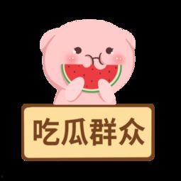 娱乐吃瓜酱素材图片高清,娱乐吃瓜酱素材图片背后的故事  第3张