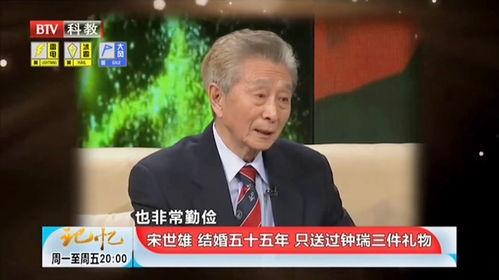 宋世雄最新爆料,娱乐圈幕后真相大曝光  第2张