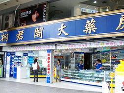 重庆药店最新爆料,揭秘药品市场动态与消费者权益保护新动向  第3张